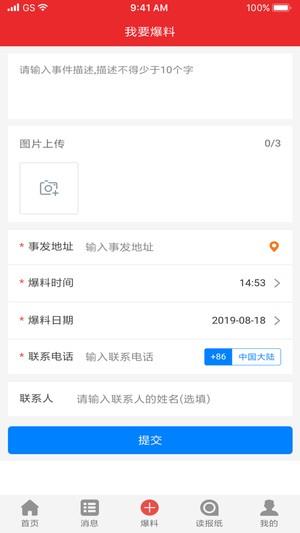 智惠江都政务截图