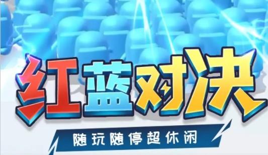 急速射击截图