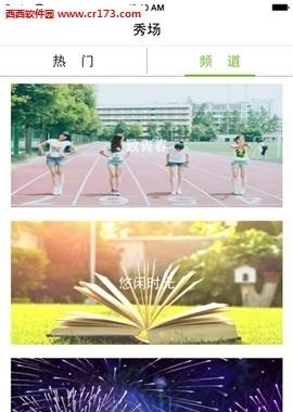 爱秀魔方