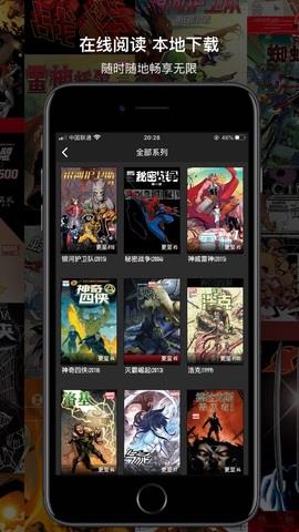 漫威无限网易官网版截图