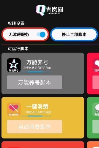 青岚s截图