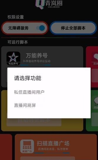 青岚s截图