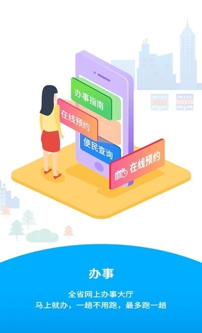 闽政通八闽健康码