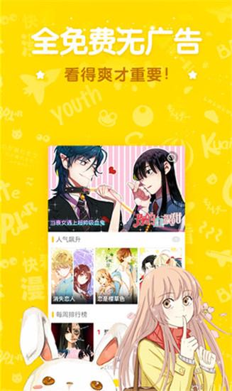 风之动漫安卓版