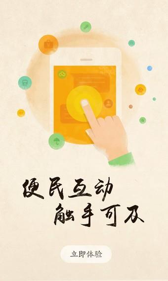 云上贵州截图