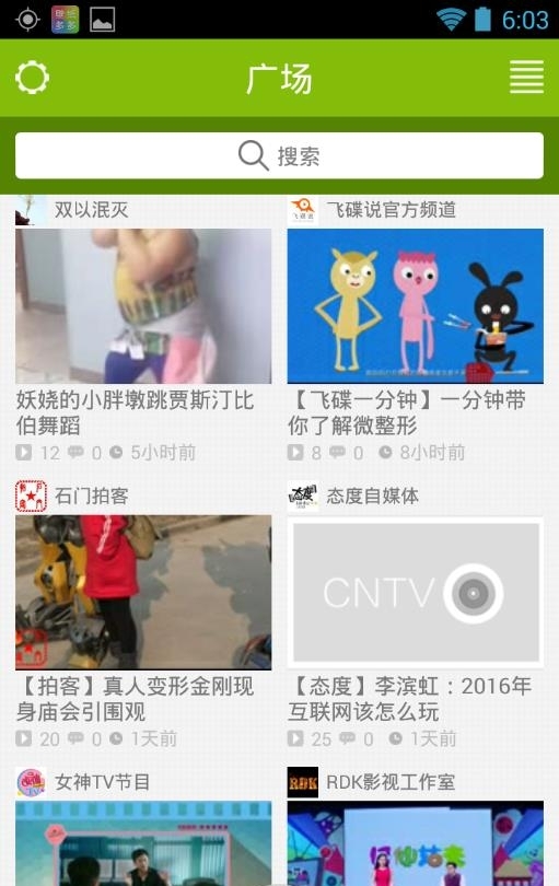 CNTV拍客