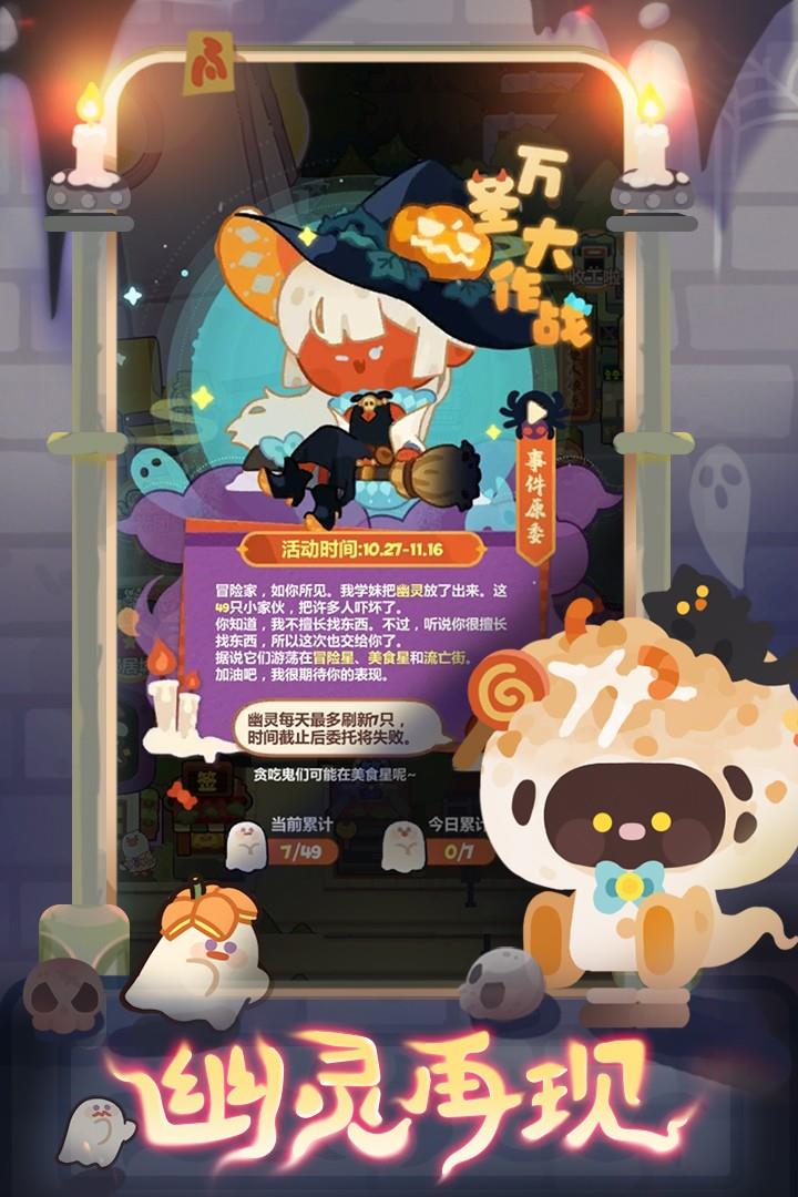 妙奇星球截图