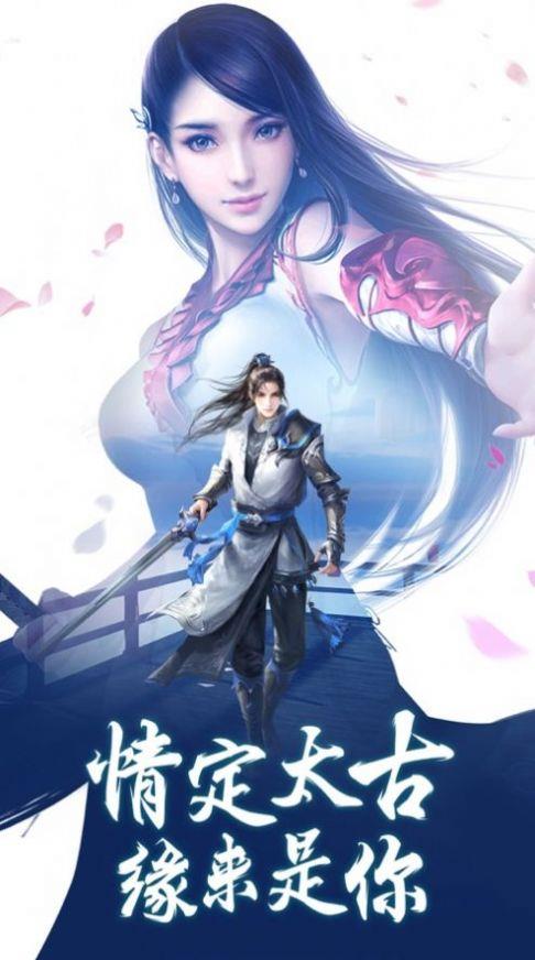 仙梦倾城截图