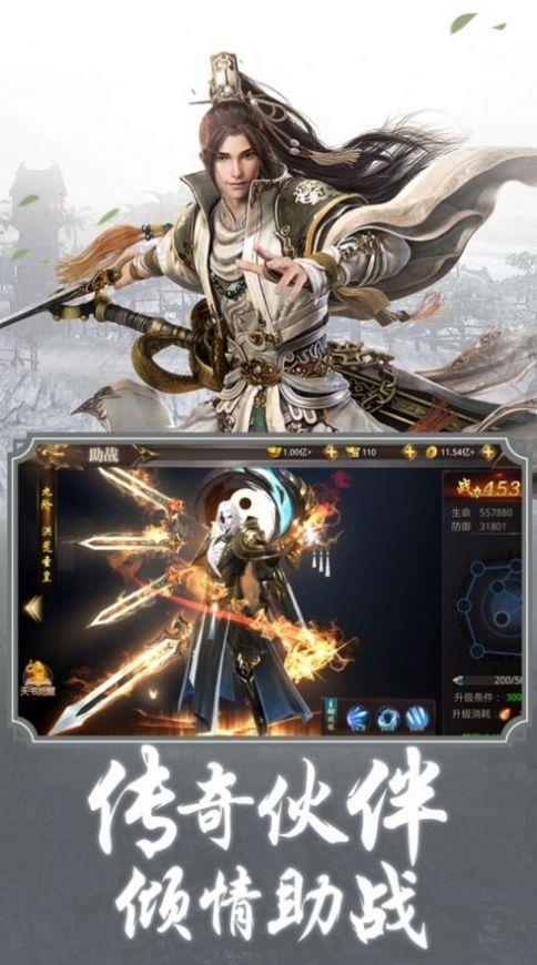 仙梦倾城截图