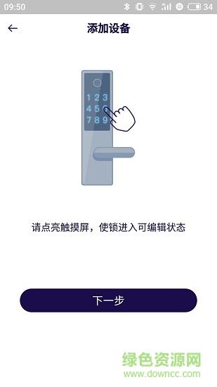 智慧安居