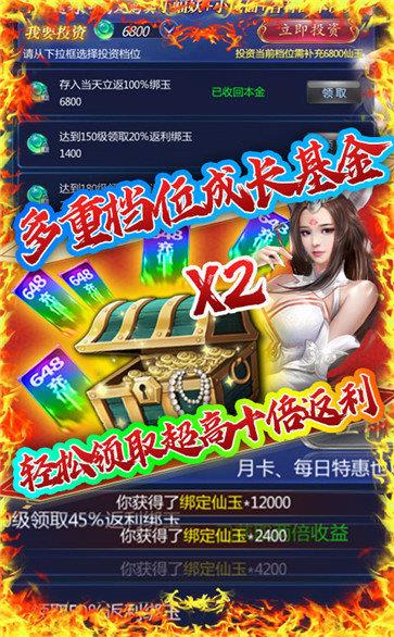 修真天下截图
