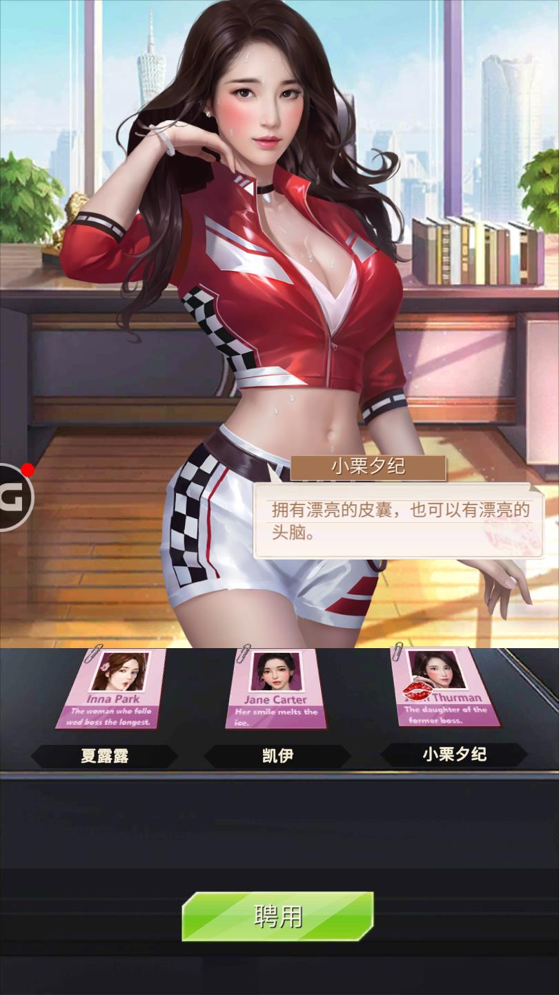 极品小蜜