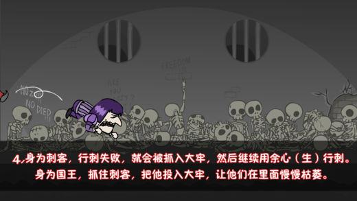 我要当国王截图