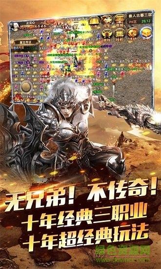 不服就干pk版截图
