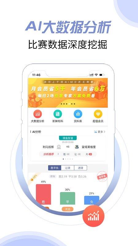 球半(官网版)v3.3.5