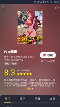 正太贤者失业后漫画免费版