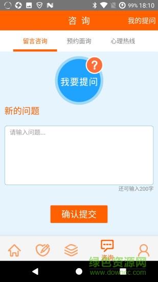 惠诚心悦截图