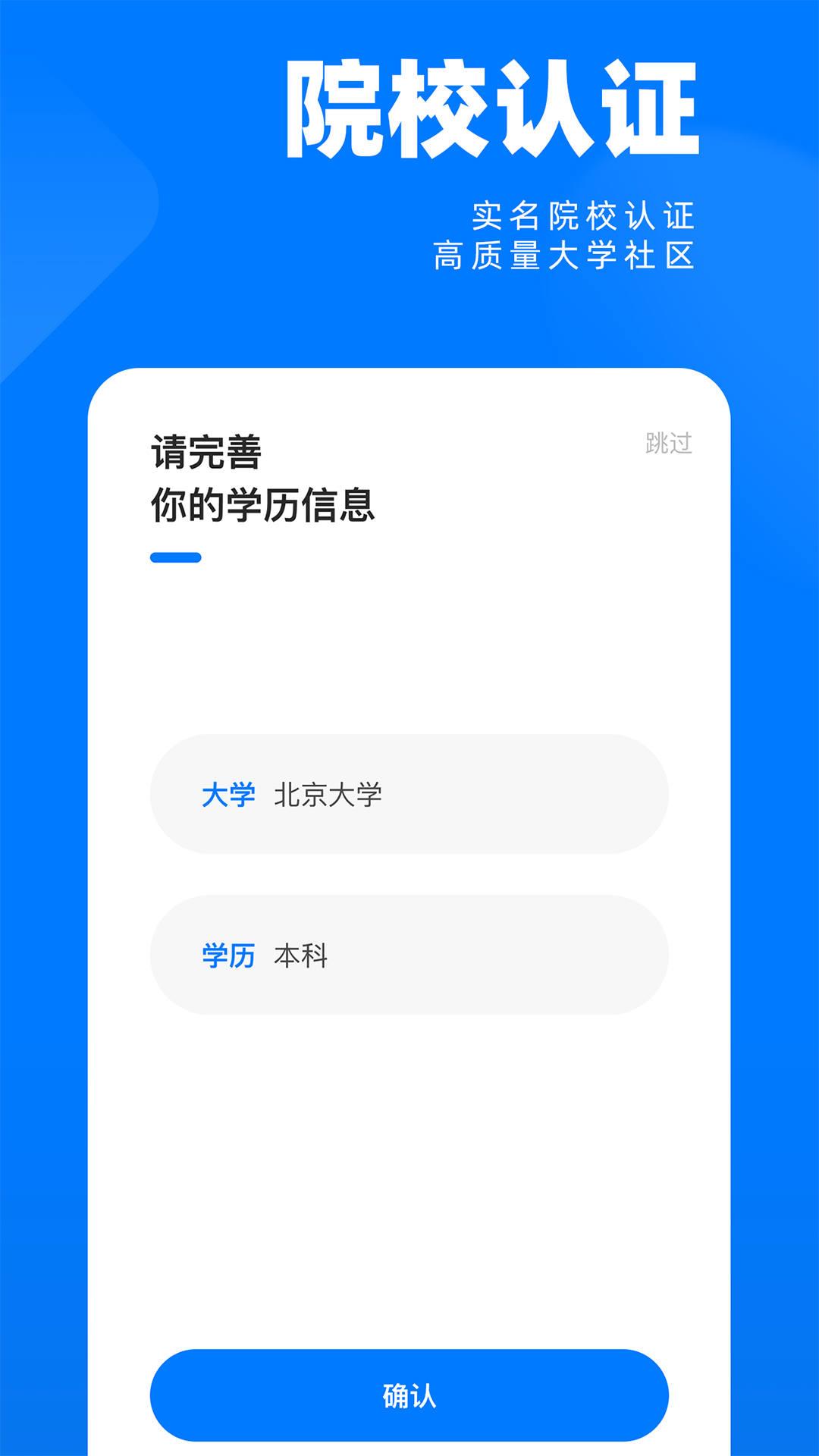 SCHOOL社区截图