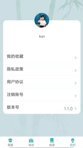 汉字大冲关红包版