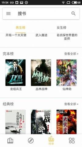嗨小说免费最新版