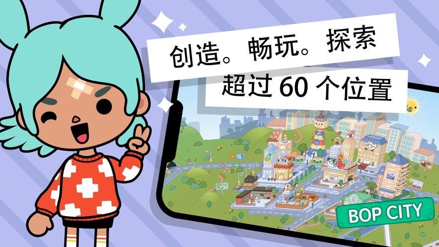 托卡世界最新版截图