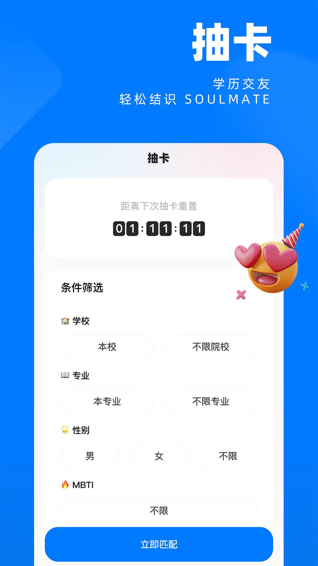 SCHOOL社区截图
