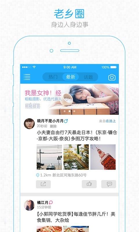 六安人截图