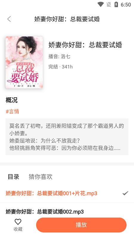 畅听小说最新版