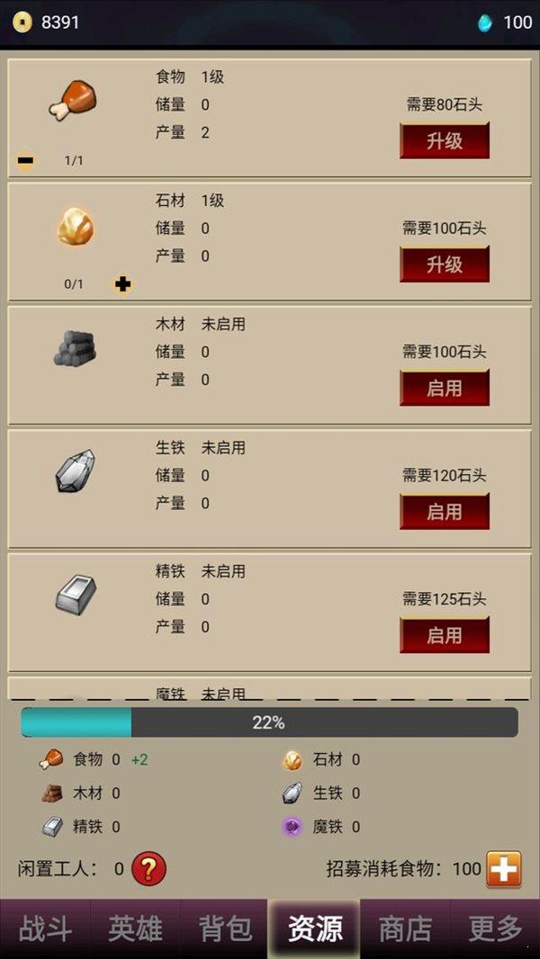 打怪一时爽截图