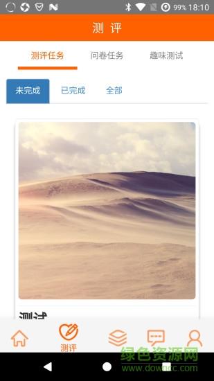 惠诚心悦截图