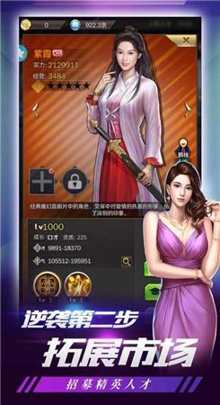 创业模拟器