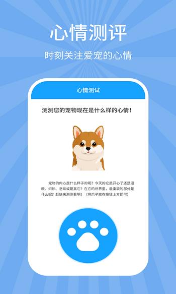 狗猫翻译器
