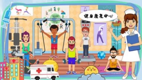 莱拉小镇我的医院