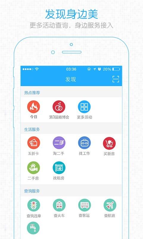六安人截图
