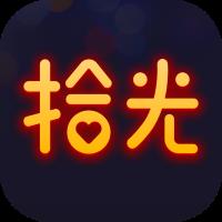 拾光安卓