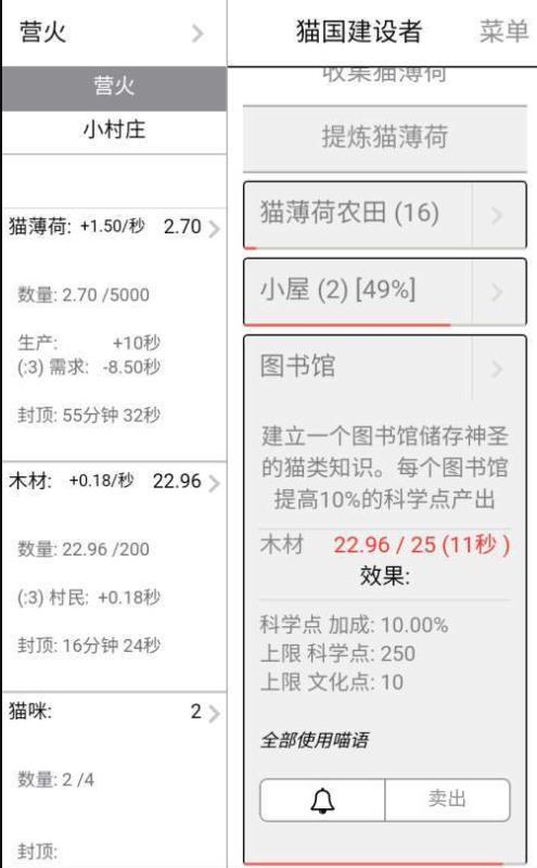 猫国建设者