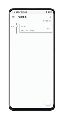 日常记录截图