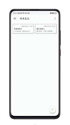 日常记录截图