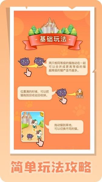 慧眼喵红包版