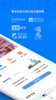 威鲨移民截图