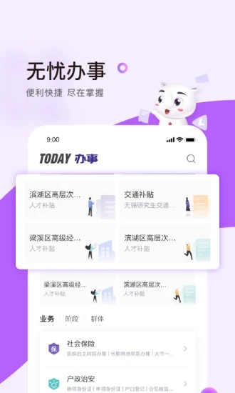 灵锡截图