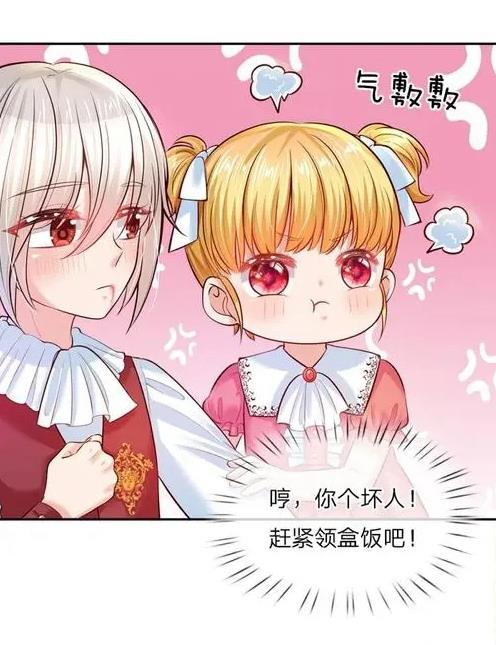 某天成为王的女儿漫画免费版截图