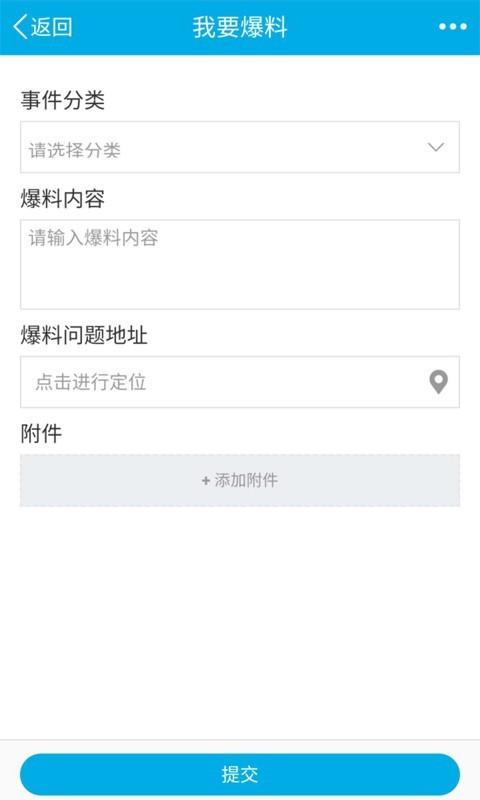 为民城管截图