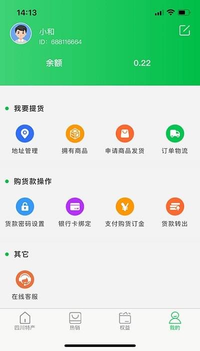 全球乡村振兴