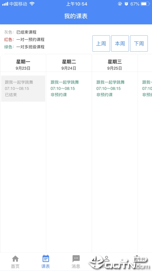 云智小学堂
