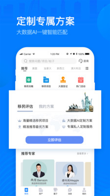 威鲨移民截图