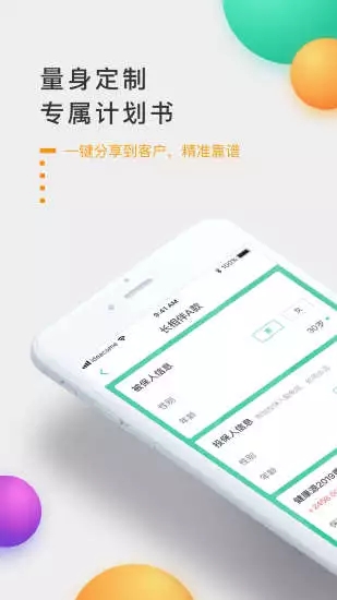 喂小保