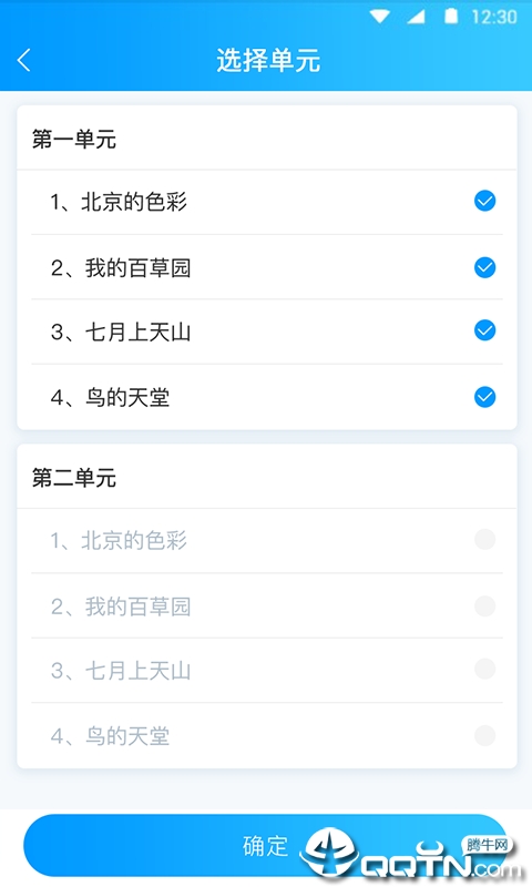 育新教育老师端截图