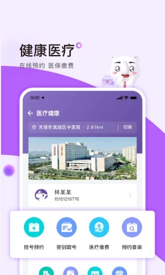 灵锡截图