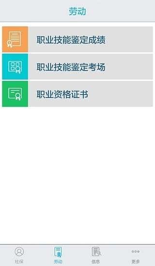 深圳人社